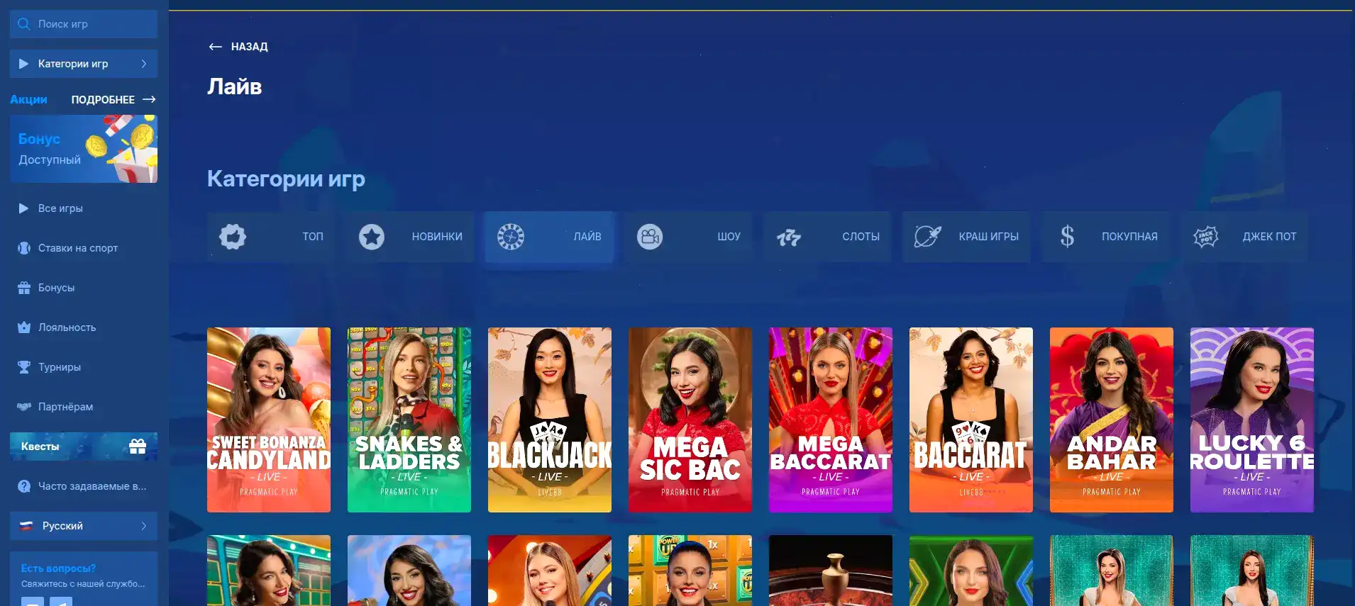 Интерфейс казино Селектор с играми на экране