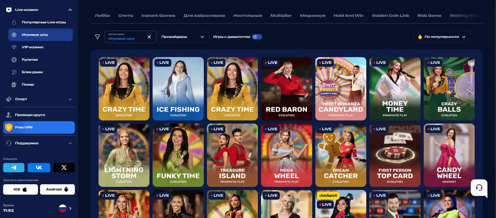 Мобильная версия казино Селектор на телефоне